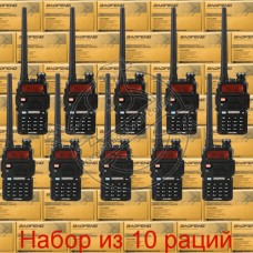 Рации Baofeng UV-5R 10шт. Рации Baofeng UV-5R 10шт.