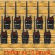 Рации Baofeng UV-5R 10шт.